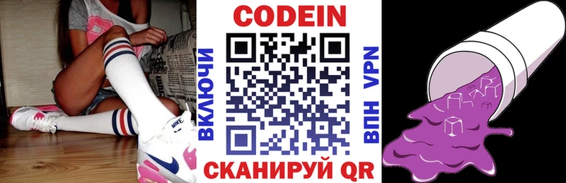 Codein Purple Drank  кракен ссылки  Шелехов 