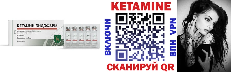 КЕТАМИН VHQ  Шелехов 