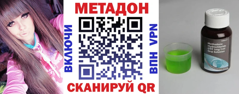 как найти   мориарти как зайти  МЕТАДОН мёд  Шелехов 